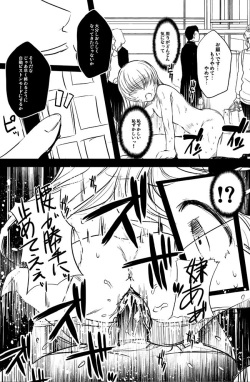 [Kasuki Masato] オリジナル漫画描いてみた！ page 7
