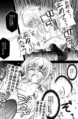 [Kasuki Masato] オリジナル漫画描いてみた！ page 8