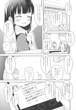 (COMIC1☆11) [horonaminZ (horonamin)] Korekara Watashi to...... Date Shimasen ka? page 3