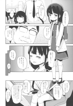 (COMIC1☆11) [horonaminZ (horonamin)] Korekara Watashi to...... Date Shimasen ka? page 4