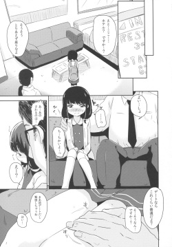 (COMIC1☆11) [horonaminZ (horonamin)] Korekara Watashi to...... Date Shimasen ka? page 5