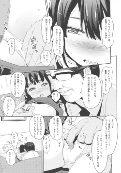 (COMIC1☆11) [horonaminZ (horonamin)] Korekara Watashi to...... Date Shimasen ka? page 7