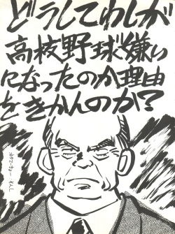 [Isami Kaihatsu Jigyoudan (Various)] Isami Mix Rimix (Tobe! Isami) page 3