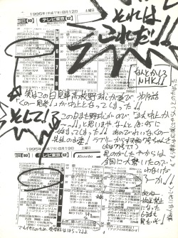[Isami Kaihatsu Jigyoudan (Various)] Isami Mix Rimix (Tobe! Isami) page 4