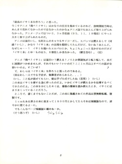 [Isami Kaihatsu Jigyoudan (Various)] Isami Mix Rimix (Tobe! Isami) page 5