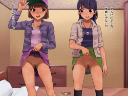 [Tsupan] Mansatsu de tsutte miru page 5