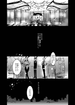 [archea (Sasagawa Nagaru)] Bunny Boy ★ HONEY (Kuroko no Basuke) [Digital] page 3