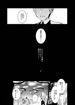 [archea (Sasagawa Nagaru)] Bunny Boy ★ HONEY (Kuroko no Basuke) [Digital] page 4