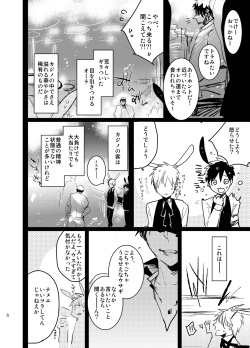 [archea (Sasagawa Nagaru)] Bunny Boy ★ HONEY (Kuroko no Basuke) [Digital] page 5
