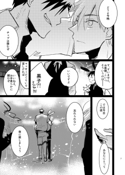 [archea (Sasagawa Nagaru)] Bunny Boy ★ HONEY (Kuroko no Basuke) [Digital] page 6