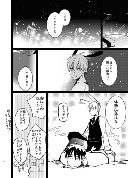 [archea (Sasagawa Nagaru)] Bunny Boy ★ HONEY (Kuroko no Basuke) [Digital] page 7