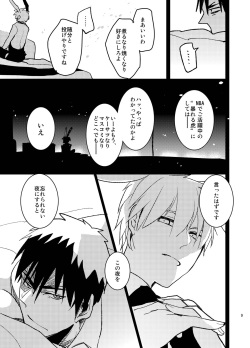 [archea (Sasagawa Nagaru)] Bunny Boy ★ HONEY (Kuroko no Basuke) [Digital] page 8