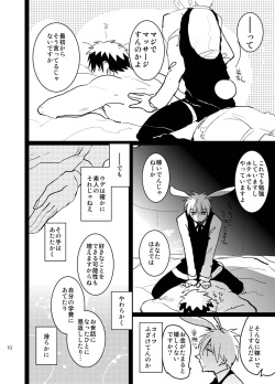 [archea (Sasagawa Nagaru)] Bunny Boy ★ HONEY (Kuroko no Basuke) [Digital] page 9