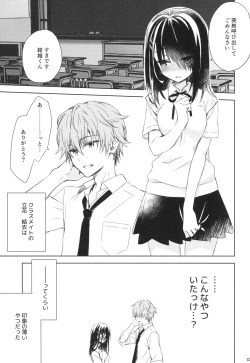 [Kuroneko-kan (Muririn)] I'm yours. [2017-09-17] page 2