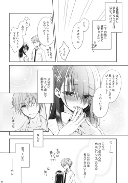 [Kuroneko-kan (Muririn)] I'm yours. [2017-09-17] page 3