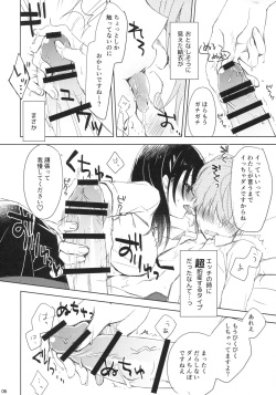 [Kuroneko-kan (Muririn)] I'm yours. [2017-09-17] page 5