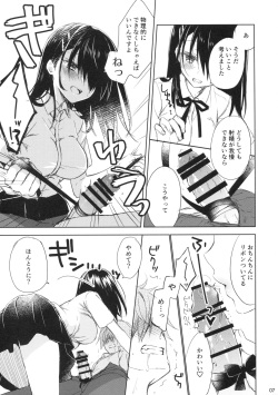 [Kuroneko-kan (Muririn)] I'm yours. [2017-09-17] page 6