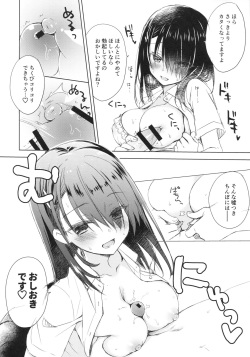 [Kuroneko-kan (Muririn)] I'm yours. [2017-09-17] page 7
