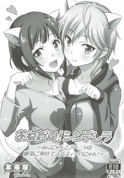 (C88) [Yudokuya (Tomokichi)] Onedari! Cinderella ~Miku-nyan to Aanya no Zetchou Gohoushi de Spasibo Nyan~ (THE IDOLM@STER CINDERELLA GIRLS) page 2
