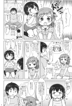 (C86) [BOOKS Takada (Yoshi-puu)] Chijo ni Narumon! (Mitsudomoe) page 4