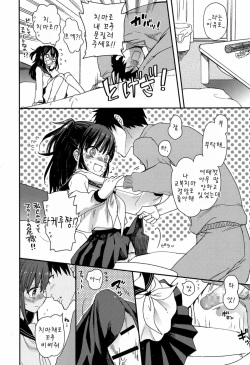 [Sasakura Ayato] 3nengo mo koibito de itai no desu (Juicy No. 17 2017-04) [Korean] [팀 아동복지부] page 2
