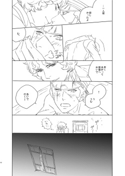 [Wanninro (Nikutarou)] Kuzunoha Raidou tai Narumi Shouhei 32-Sai (Shin Megami Tensei: Devil Summoner) [Digital] page 10