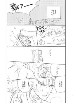 [Wanninro (Nikutarou)] Kuzunoha Raidou tai Narumi Shouhei 32-Sai (Shin Megami Tensei: Devil Summoner) [Digital] page 3