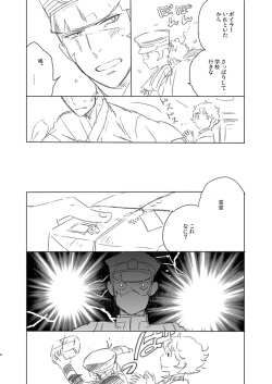 [Wanninro (Nikutarou)] Kuzunoha Raidou tai Narumi Shouhei 32-Sai (Shin Megami Tensei: Devil Summoner) [Digital] page 4
