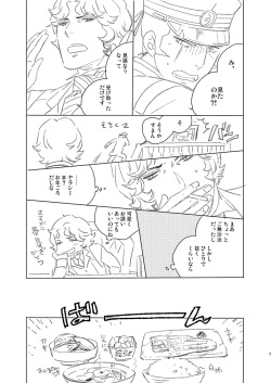 [Wanninro (Nikutarou)] Kuzunoha Raidou tai Narumi Shouhei 32-Sai (Shin Megami Tensei: Devil Summoner) [Digital] page 5