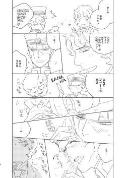 [Wanninro (Nikutarou)] Kuzunoha Raidou tai Narumi Shouhei 32-Sai (Shin Megami Tensei: Devil Summoner) [Digital] page 6