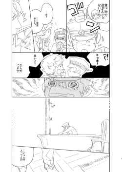 [Wanninro (Nikutarou)] Kuzunoha Raidou tai Narumi Shouhei 32-Sai (Shin Megami Tensei: Devil Summoner) [Digital] page 7
