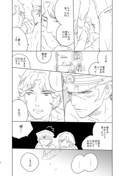 [Wanninro (Nikutarou)] Kuzunoha Raidou tai Narumi Shouhei 32-Sai (Shin Megami Tensei: Devil Summoner) [Digital] page 8