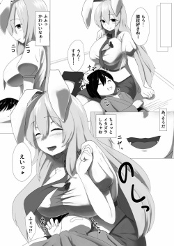 [Denki Biribiri] Udonge Onee-chan ni Amaetai! (Touhou Project) [Digital] page 3