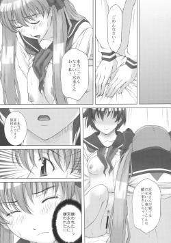 (C76) [HILAND-STUDIO (Ueno Naoya)] GIRL'S CAPRICCIO 15 (Saki) page 8