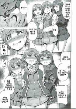 (CiNDERELLA ☆ STAGE 5 STEP) [Millionlove (Yayo)] Perfect Lesson 6 - Honda Mio Yagai Choukyou (THE IDOLM@STER CINDERELLA GIRLS) [Korean] page 4