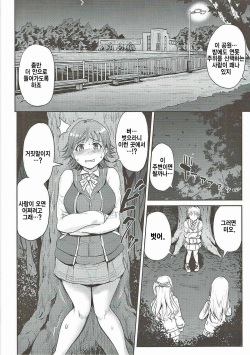 (CiNDERELLA ☆ STAGE 5 STEP) [Millionlove (Yayo)] Perfect Lesson 6 - Honda Mio Yagai Choukyou (THE IDOLM@STER CINDERELLA GIRLS) [Korean] page 5
