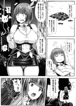 [Anthology] Seigi no Heroine Kangoku File DX Vol. 4 page 7