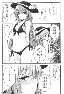 (C92) [FDSP (Sakagaki)] Tenshi Onee-chan 2 Makasenasai! (Touhou Project) page 3