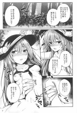 (C92) [FDSP (Sakagaki)] Tenshi Onee-chan 2 Makasenasai! (Touhou Project) page 5