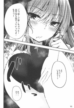 (C92) [FDSP (Sakagaki)] Tenshi Onee-chan 2 Makasenasai! (Touhou Project) page 8
