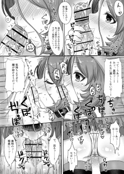 (C92) [Shimokuniya (Shimotsuka)] Sewayaki na Mirei-chan ga Shigotoduke no P to "Kamin" Site Ageru Hon (THE iDOLM@STER CINDERELLA GIRLS) page 3