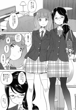 (C89) [COUNTER-CENSORSHIP (Ookami Uo)] GO! CosCurex (Go! Princess PreCure) page 2