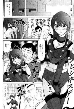 [Kamiishi Sono] Hitozuma Motor Show page 2
