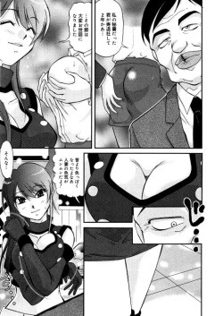 [Kamiishi Sono] Hitozuma Motor Show page 3