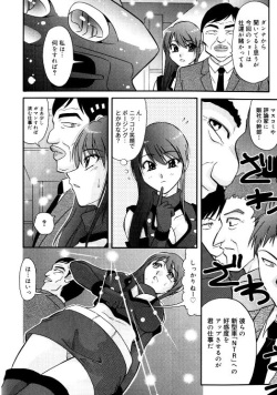 [Kamiishi Sono] Hitozuma Motor Show page 4