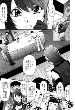[Kamiishi Sono] Hitozuma Motor Show page 5