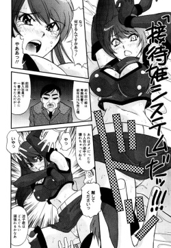 [Kamiishi Sono] Hitozuma Motor Show page 6