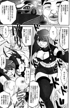 [Kamiishi Sono] Hitozuma Motor Show page 7