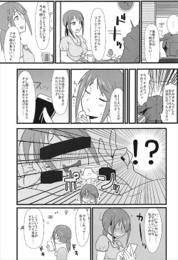 (C92) [blind alley (Blind)] Mifune Miyu no Ahegao ga Mitai (THE IDOLM@STER CINDERELLA GIRLS) page 2