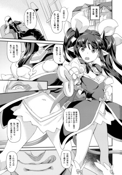 (C92) [SUGOFIRE (Sugoi Hi)] Mahou Shoujo Kyousei Zecchou &amp; Twitter Soushuuhen+ (Various) page 2